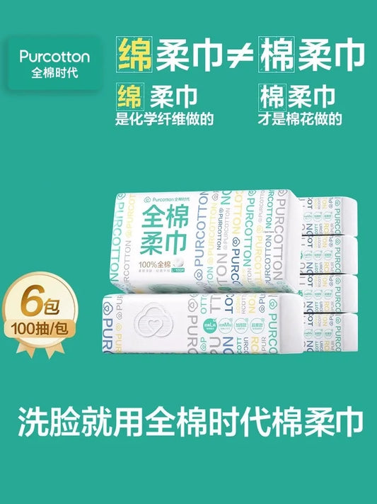 Purcotton Disposable Face Towel, 100 Sheets/Pack, 6 Packs, 100% Cotton, Face Towel for Makeup Removing and Skin Care