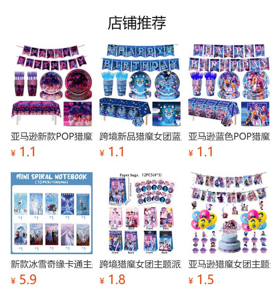 Amazon's New Pop Hunter Witch Group Theme Birthday Party Supplies Set Paper Plate Tissue Tablecloth Decoration