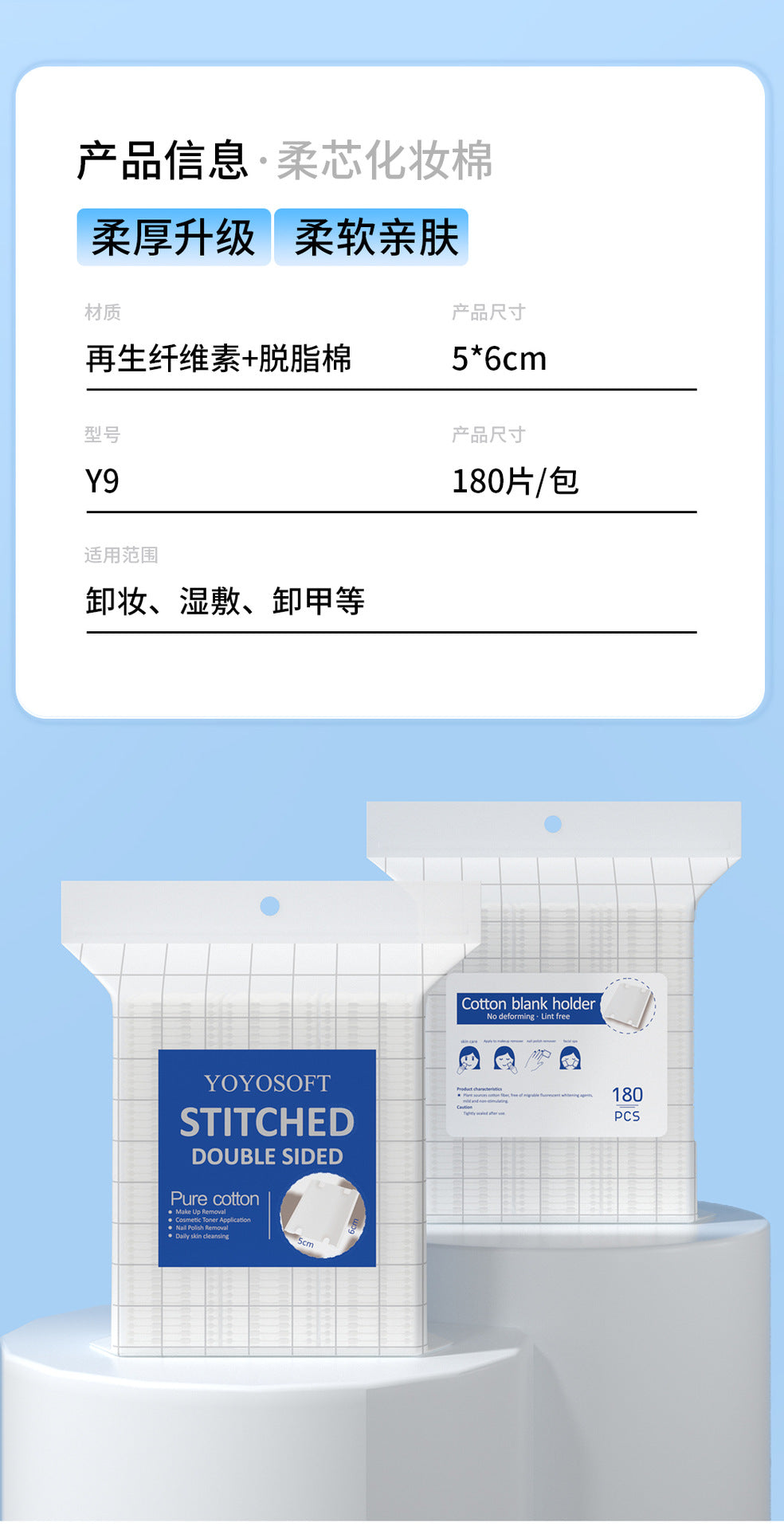 Cross-border foreign trade double-sided water-saving makeup cotton makeup remover cotton face wet application special eye lip moisturizing face cotton sheet