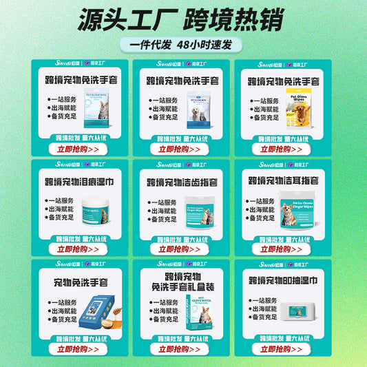 Foreign Trade Cross-Border Pet Tear Stain Wipes Pet Supplies Tear Stain Removal Cleaning Wet Wipes Cat Eye Tear Stain Removal