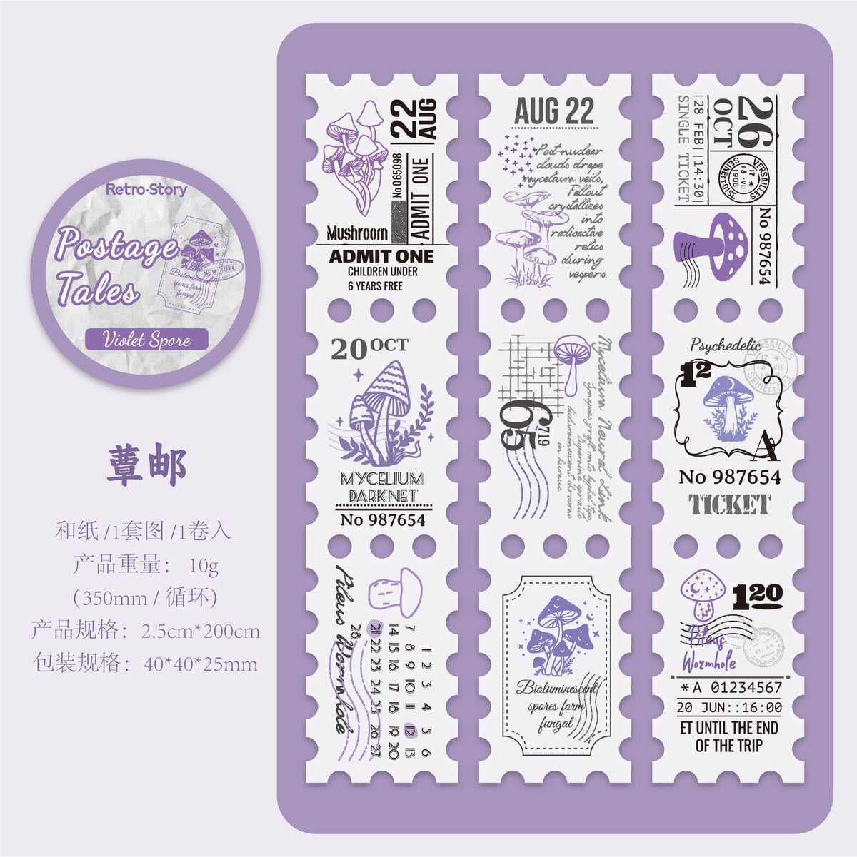 Retrostory Postmark Illustrated Retro Style Long Stamps 6 Types Journal Material Collage Base Pet Washi Tape