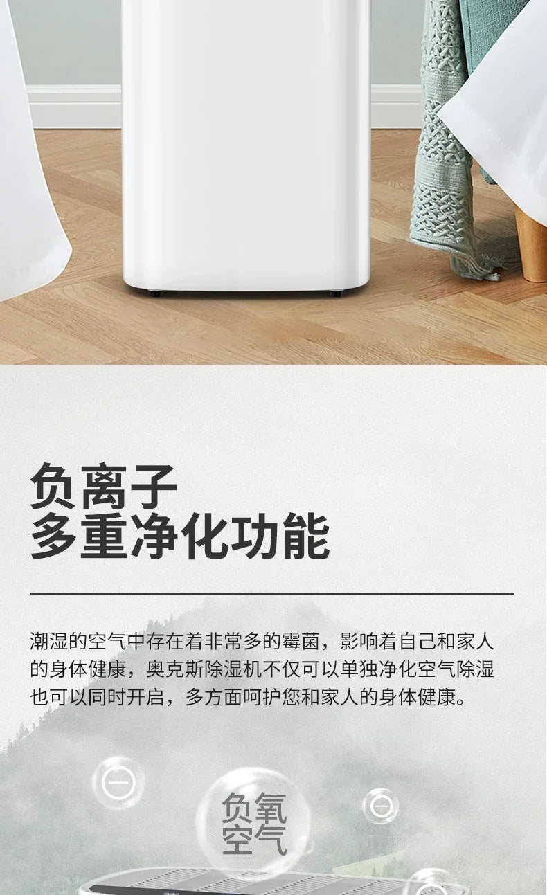 Electric Dehumidifier Household Industrial Basement Air Silent Moisture Absorber Dehumidification Dryer dehumidifier for home