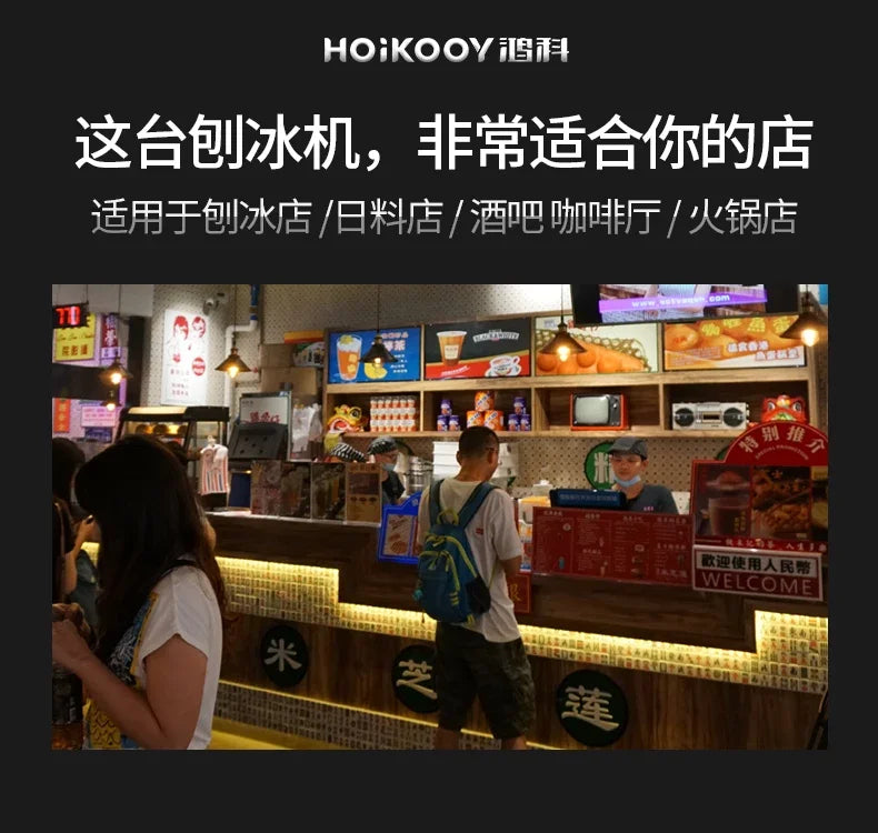 Household Ice crusher Commercial milk tea shop Shaved ice machine large automatic electric smoothie machine new style