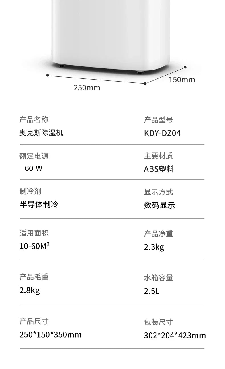 Electric Dehumidifier Household Industrial Basement Air Silent Moisture Absorber Dehumidification Dryer dehumidifier for home
