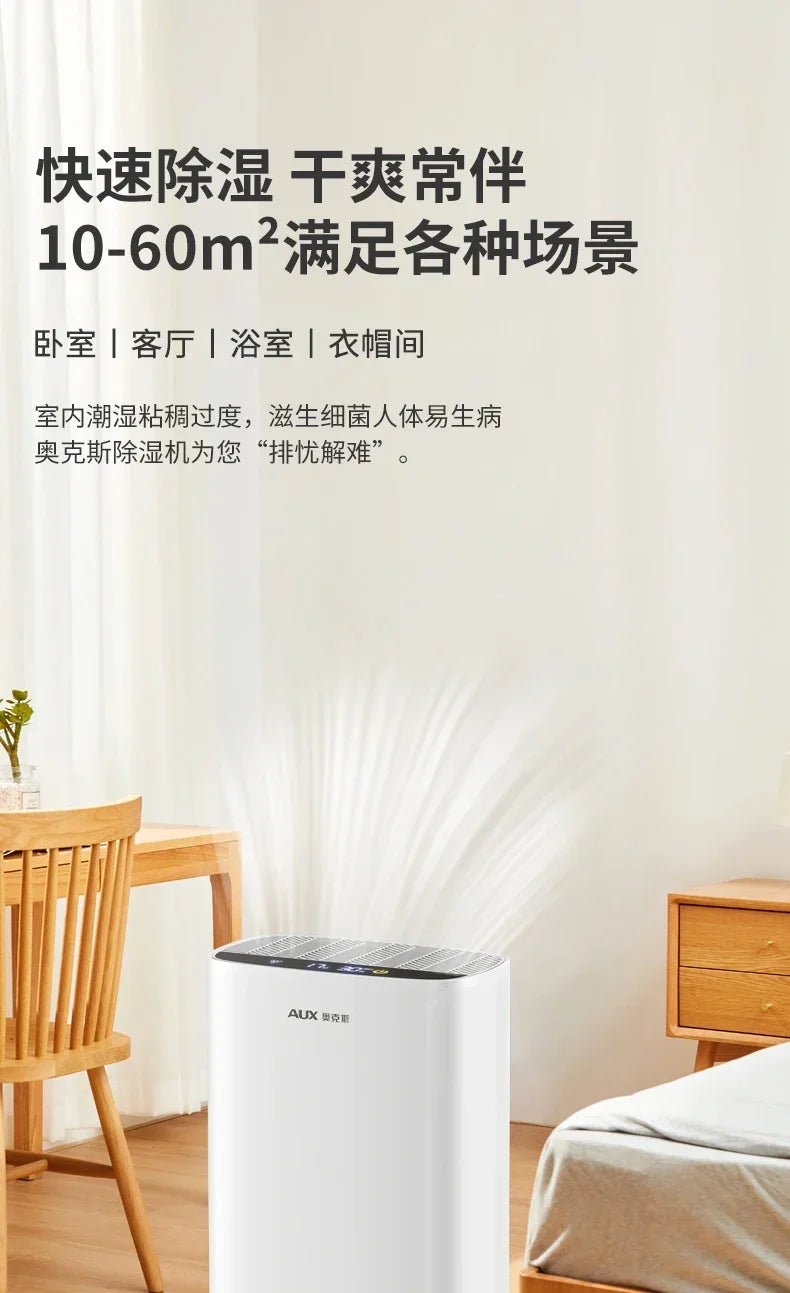 Electric Dehumidifier Household Industrial Basement Air Silent Moisture Absorber Dehumidification Dryer dehumidifier for home