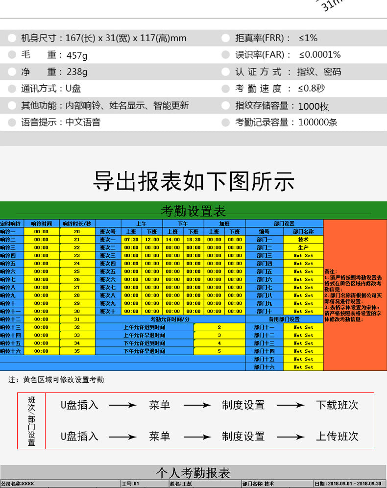 Youku F05 Fingerprint Attendance Machine Employee Sign-In and Attendance Smart Punch-In Export Export Smart Attendance