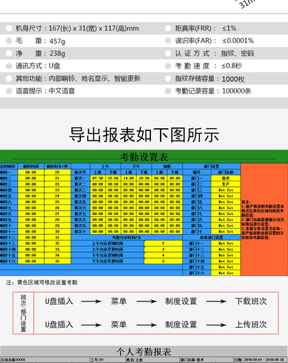 Youku F05 Fingerprint Attendance Machine Employee Sign-In and Attendance Smart Punch-In Export Export Smart Attendance