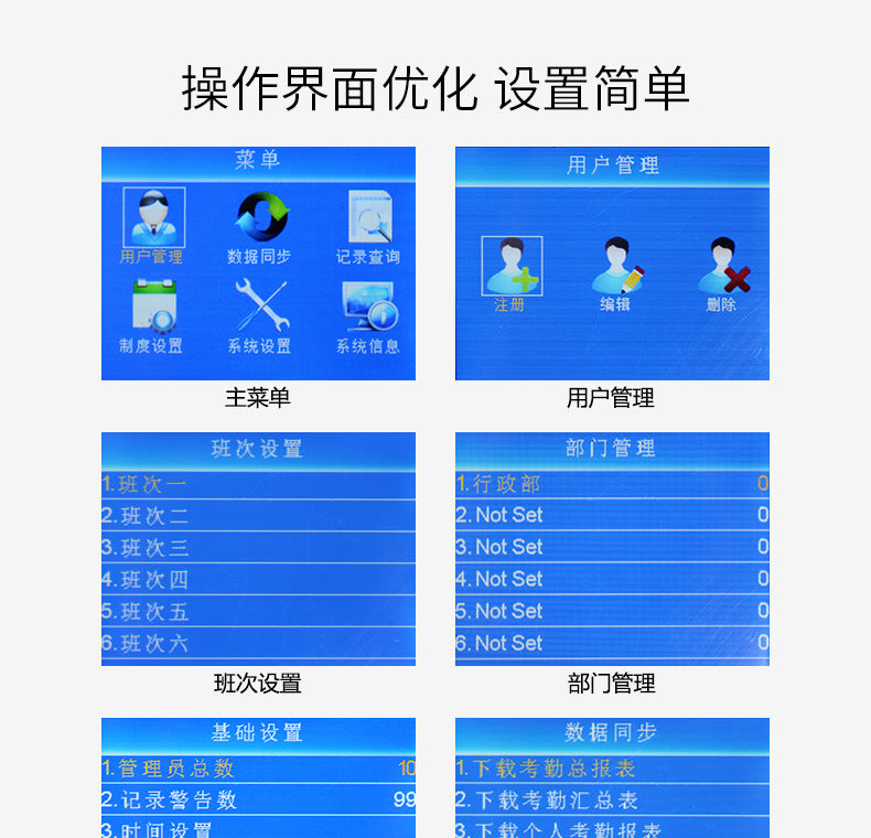 Youku F05 Fingerprint Attendance Machine Employee Sign-In and Attendance Smart Punch-In Export Export Smart Attendance