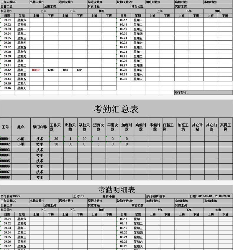 Youku F05 Fingerprint Attendance Machine Employee Sign-In and Attendance Smart Punch-In Export Export Smart Attendance