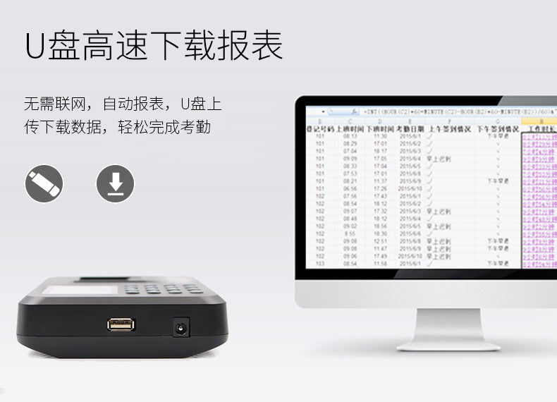 Youku F05 Fingerprint Attendance Machine Employee Sign-In and Attendance Smart Punch-In Export Export Smart Attendance