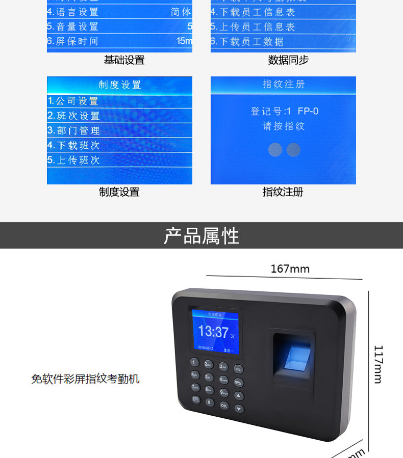 Youku F05 Fingerprint Attendance Machine Employee Sign-In and Attendance Smart Punch-In Export Export Smart Attendance