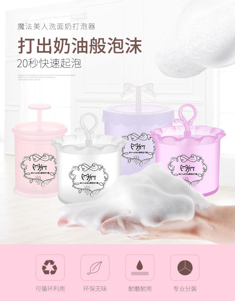 Facial Cleanser Foamer Facial Cleansing Hair Foam Bubble Bag Soap Bag Foam Foam Cup Boxed Factory Wholesale