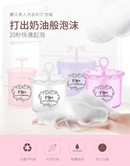 Facial Cleanser Foamer Facial Cleansing Hair Foam Bubble Bag Soap Bag Foam Foam Cup Boxed Factory Wholesale