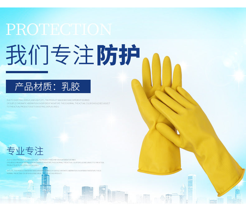 Nanyang Beef Tendon Latex Gloves Pure Rubber Thickeneded Rubber Gloves Kitchen Labor Protection Latex Extended Housework Gloves