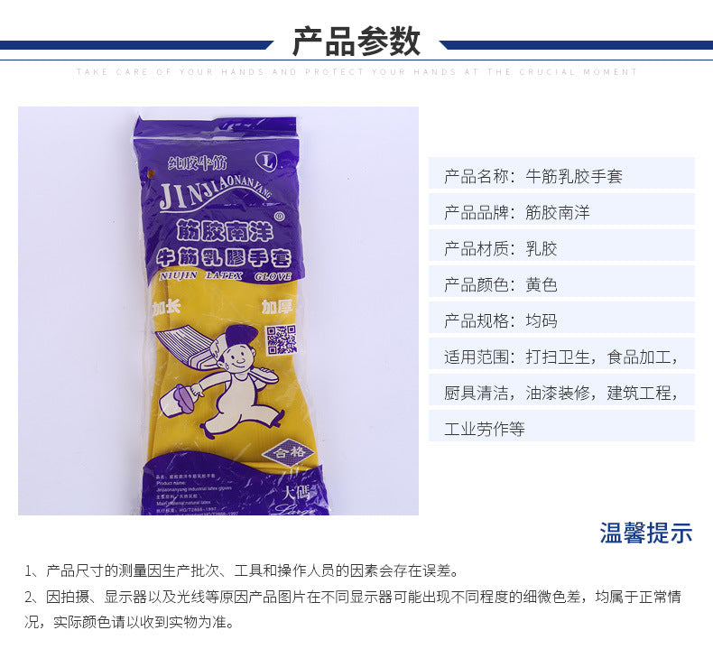Nanyang Beef Tendon Latex Gloves Pure Rubber Thickeneded Rubber Gloves Kitchen Labor Protection Latex Extended Housework Gloves