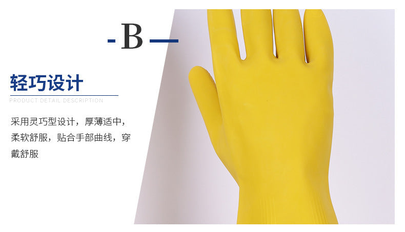 Nanyang Beef Tendon Latex Gloves Pure Rubber Thickeneded Rubber Gloves Kitchen Labor Protection Latex Extended Housework Gloves