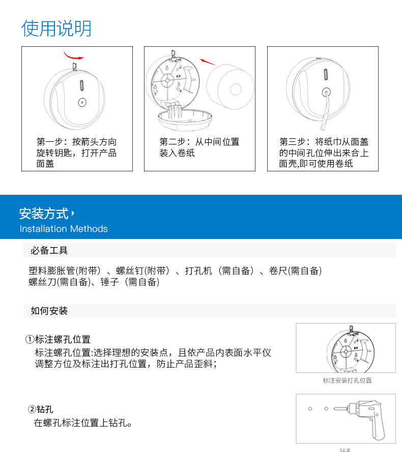 Ruiwo Central Tissue Box for Bathroom, Economical Paper Roll for Restaurant, Punch-Free Middle Large Roll Tissue Box