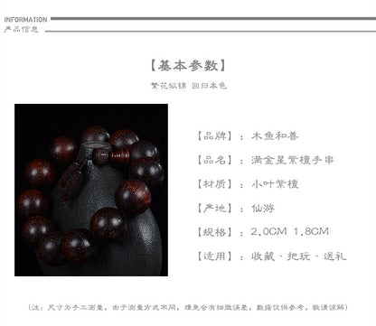 Zambian Blood Sandalwood Buddhist Bead Bracelet, Old Material, Small-Leaf Rosewood, High-Density Golden Star, Wholesale Prayer Bead Wooden Bracelet, Cultural and Artistic Crafts Manufacturer