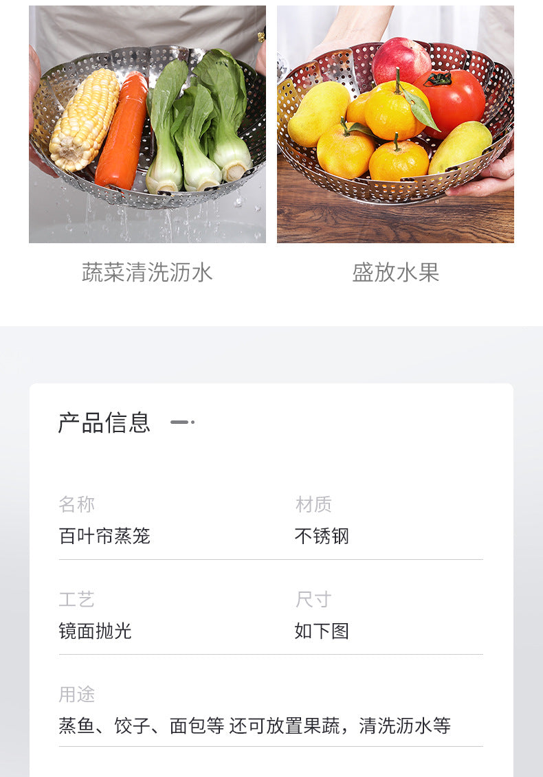 A generation of extra thick stainless steel retractable steamer plate foldable fruit plate kitchen steamer cage artifact
