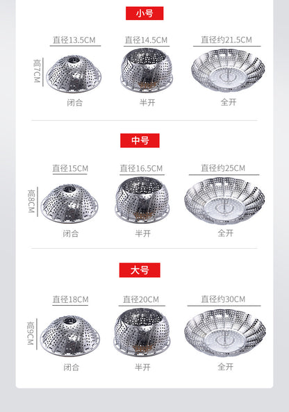 A generation of extra thick stainless steel retractable steamer plate foldable fruit plate kitchen steamer cage artifact