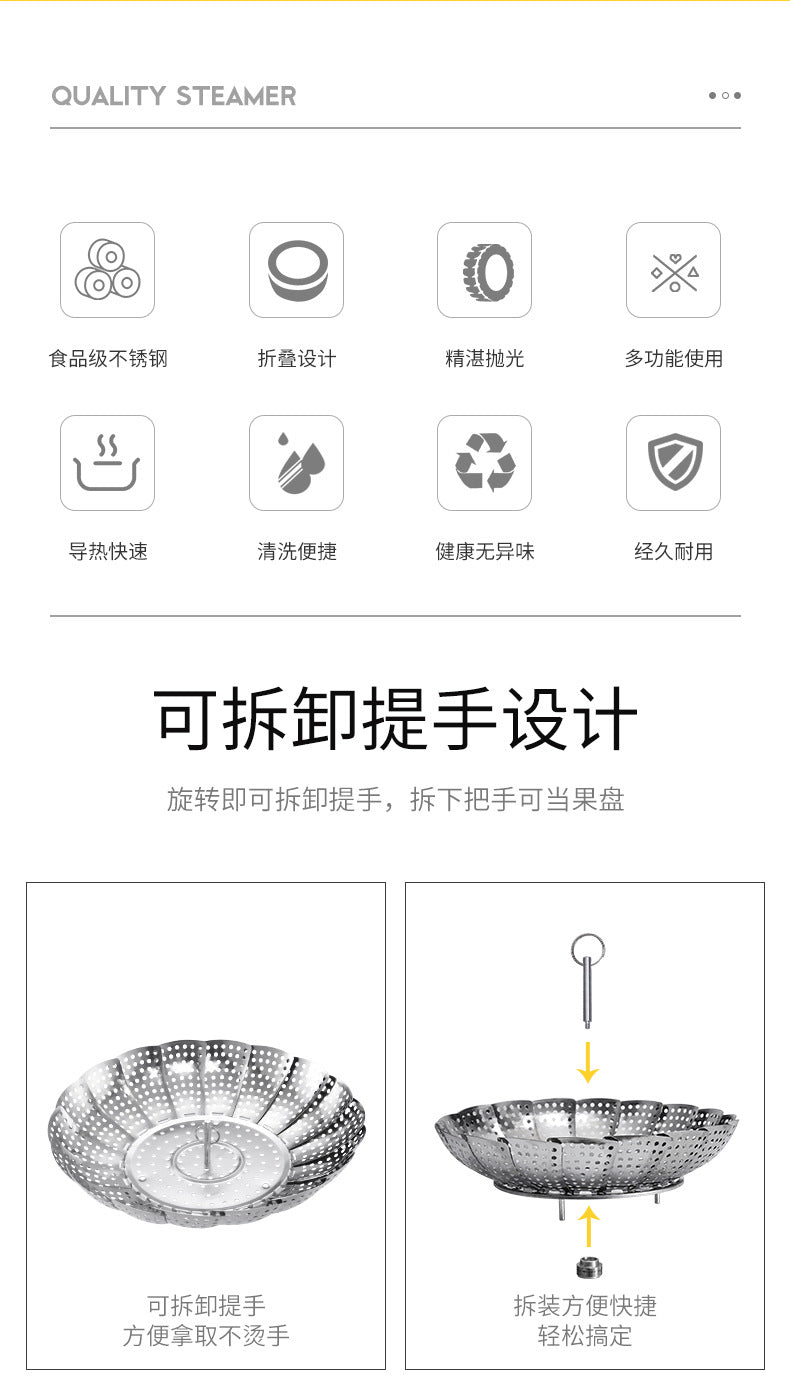 A generation of extra thick stainless steel retractable steamer plate foldable fruit plate kitchen steamer cage artifact