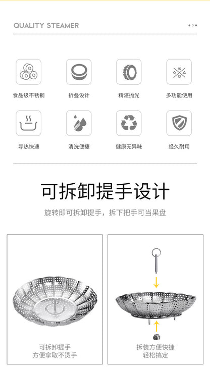 A generation of extra thick stainless steel retractable steamer plate foldable fruit plate kitchen steamer cage artifact