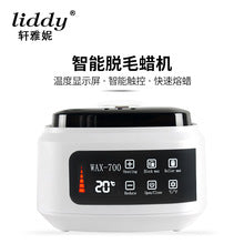 Cross-border beauty wax therapy machine 500ml hot wax machine double liner temperature control hand wax hot wax machine wax melting machine