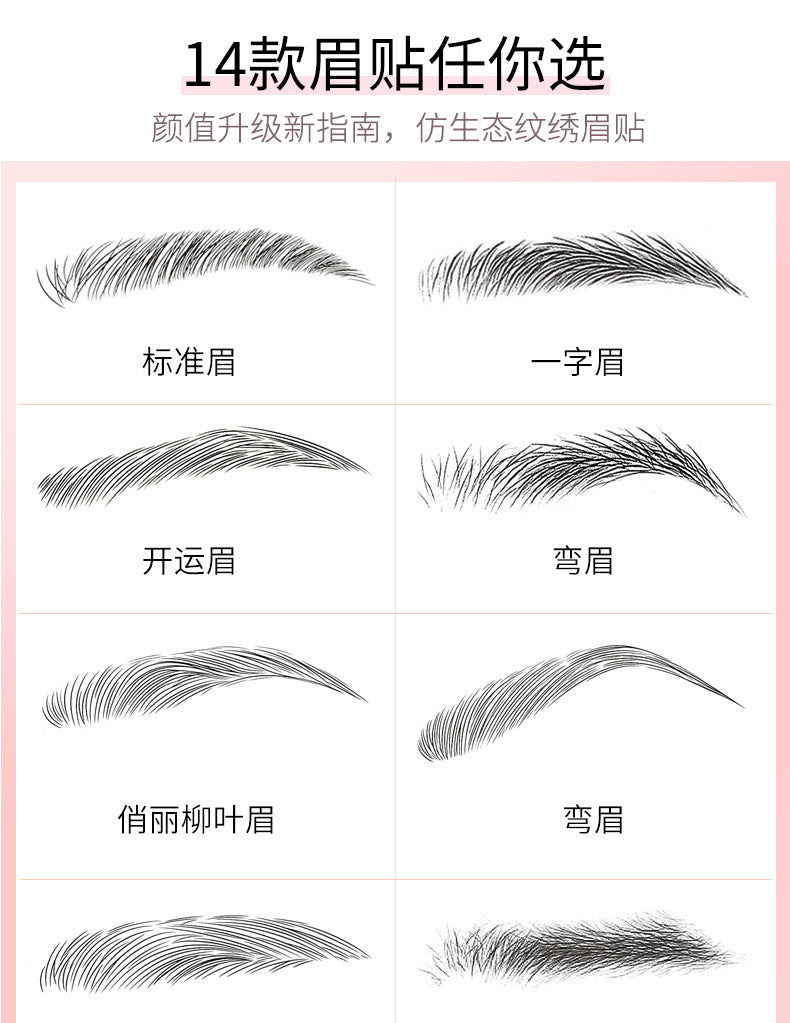 Shake the sound of the best selling 6D eyebrow stickers anti-real eyebrow imitation ecological eyebrow stickers water transfer eyebrow tattoo tattoo body stickers
