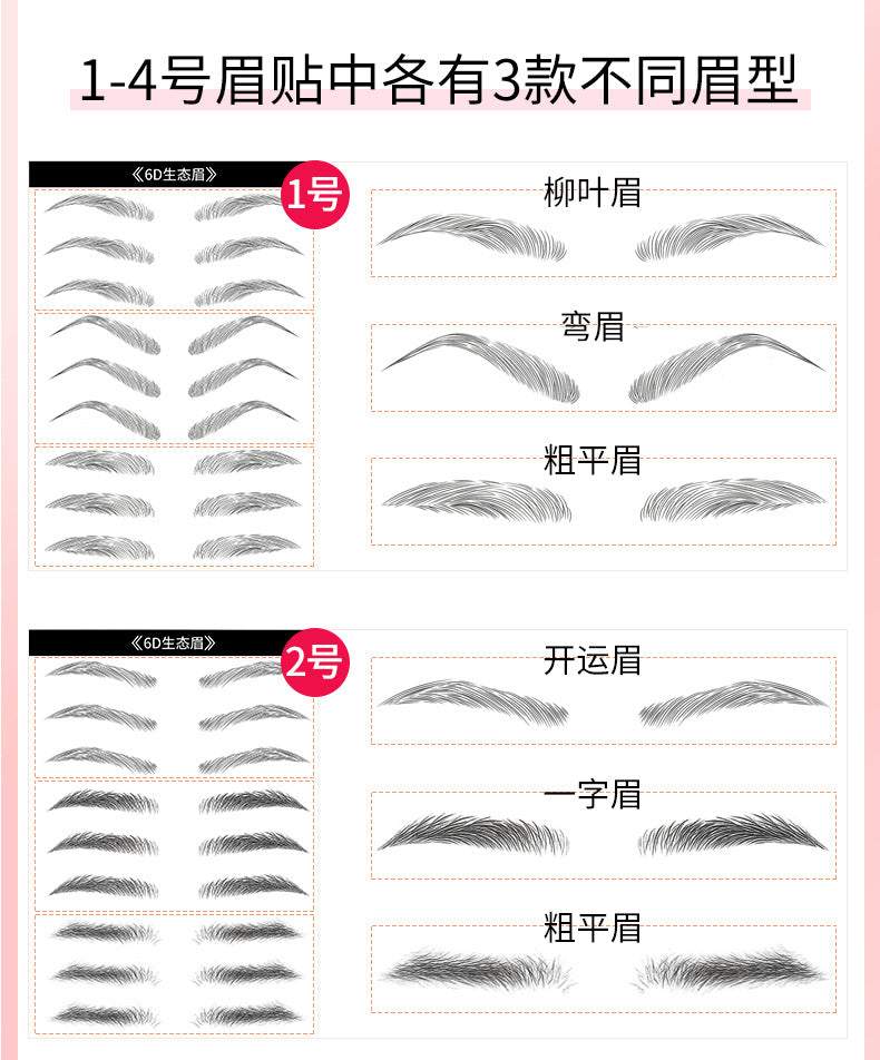 Shake the sound of the best selling 6D eyebrow stickers anti-real eyebrow imitation ecological eyebrow stickers water transfer eyebrow tattoo tattoo body stickers