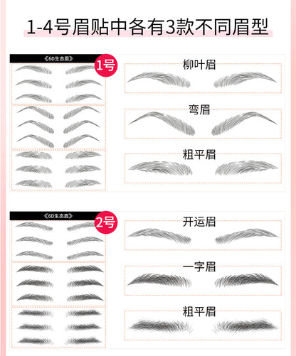 Shake the sound of the best selling 6D eyebrow stickers anti-real eyebrow imitation ecological eyebrow stickers water transfer eyebrow tattoo tattoo body stickers