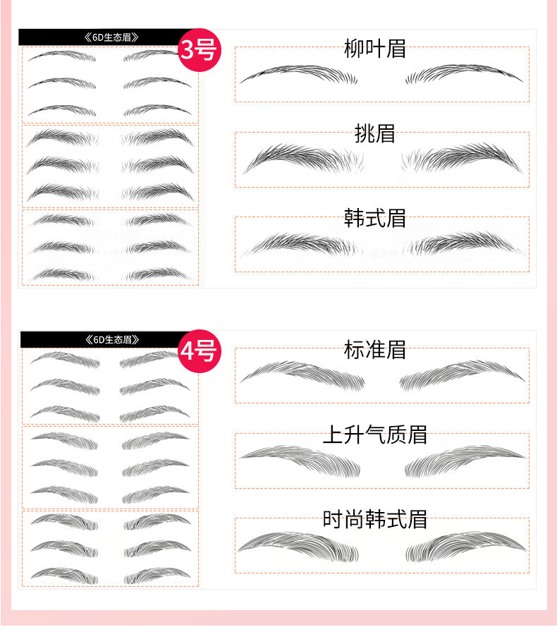 Shake the sound of the best selling 6D eyebrow stickers anti-real eyebrow imitation ecological eyebrow stickers water transfer eyebrow tattoo tattoo body stickers