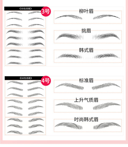 Shake the sound of the best selling 6D eyebrow stickers anti-real eyebrow imitation ecological eyebrow stickers water transfer eyebrow tattoo tattoo body stickers