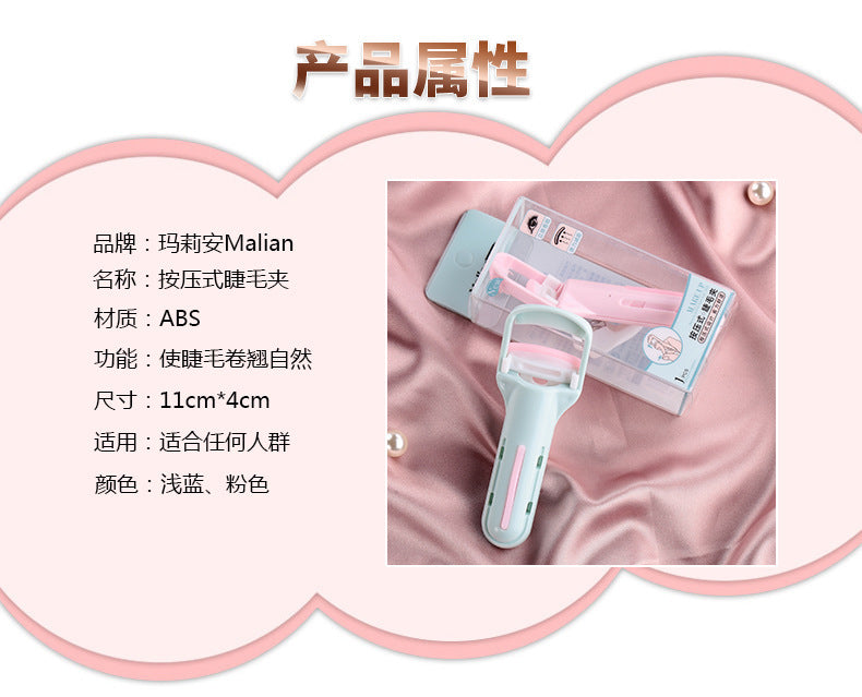 Marion eyelash curler curling natural lasting styling without eyelid pressing eyelash aid eyelash curler wholesale