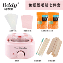 Cross-border beauty wax therapy machine 500ml hot wax machine double liner temperature control hand wax hot wax machine wax melting machine