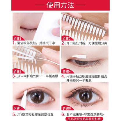 Double Eyelid Sticker Invisible and Traceless Double-sided Sticker Transparent Eye Bubble Special Eyelid Sticker Beauty Sticker Double Eyelid Sticker Wholesale