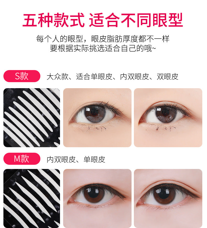 Double Eyelid Sticker Invisible and Traceless Double-sided Sticker Transparent Eye Bubble Special Eyelid Sticker Beauty Sticker Double Eyelid Sticker Wholesale