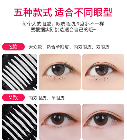 Double Eyelid Sticker Invisible and Traceless Double-sided Sticker Transparent Eye Bubble Special Eyelid Sticker Beauty Sticker Double Eyelid Sticker Wholesale
