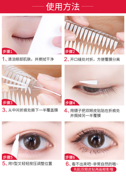 Double Eyelid Sticker Invisible and Traceless Double-sided Sticker Transparent Eye Bubble Special Eyelid Sticker Beauty Sticker Double Eyelid Sticker Wholesale