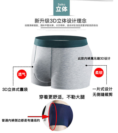 Men's cotton underwear plus size fat guy boxers breathable 3D seamless sexy youth cotton red boxers