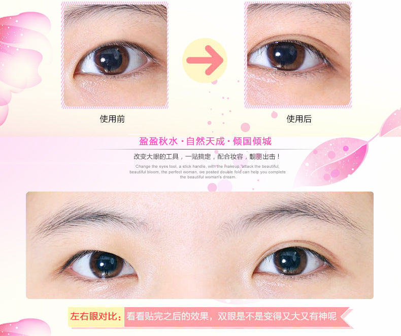 Magic Beauty Olive Double Eyelid Sticker Pearlescent Bottom Grid Natural Invisible Sticky Lace Beauty Sticker