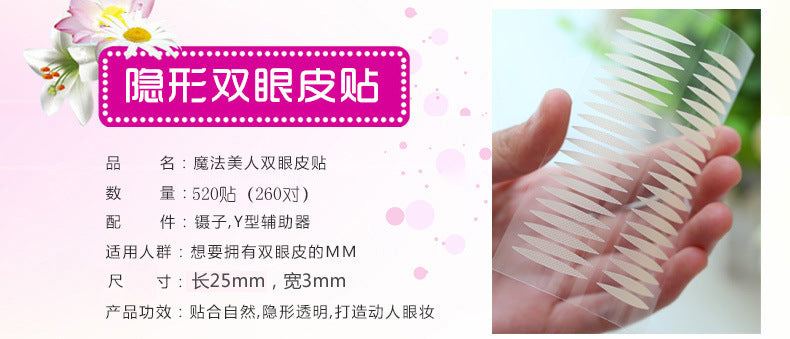 Magic Beauty Olive Double Eyelid Sticker Pearlescent Bottom Grid Natural Invisible Sticky Lace Beauty Sticker