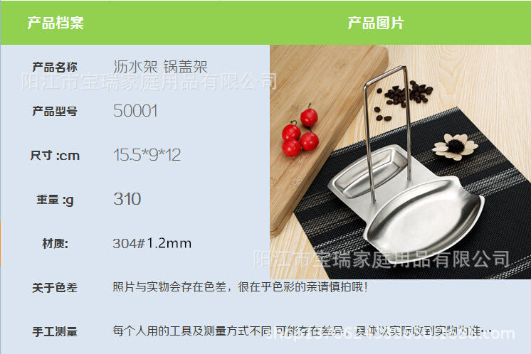 Spot 304 Stainless Steel Pot Lid Rack Storage Pot Storage Rack with Drain Tray Chopping Board Punch-Free Lid Spoon