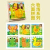 New Design Six Themes Wooden 3D Puzzle Unisex Montessori Educational Toy for Early Childhood Cartoony Good Helper CE Approved