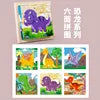 New Design Six Themes Wooden 3D Puzzle Unisex Montessori Educational Toy for Early Childhood Cartoony Good Helper CE Approved