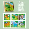 New Design Six Themes Wooden 3D Puzzle Unisex Montessori Educational Toy for Early Childhood Cartoony Good Helper CE Approved