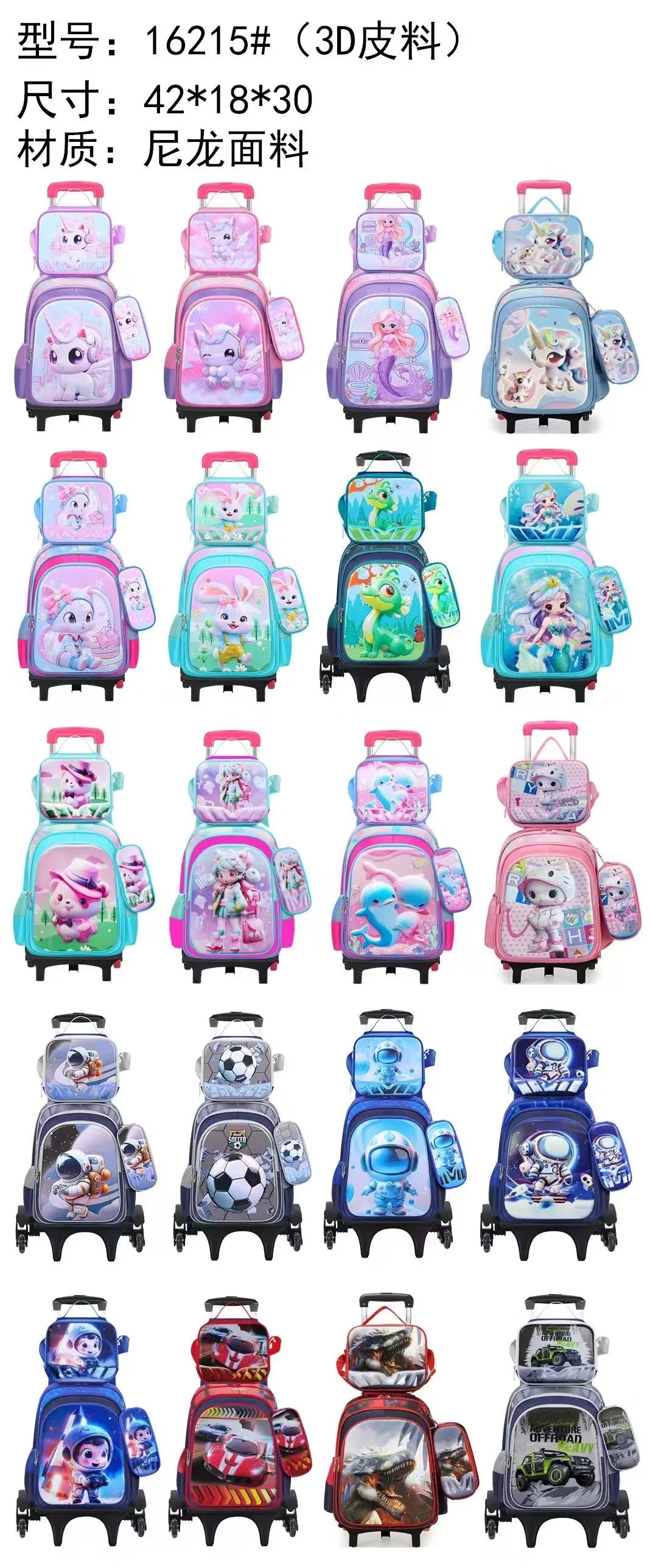 3D Cartoon Children 16 Inch 3PCS School  Bags Set Kids School Backpack  With Pencil Case and Lunch Container for Boy Girl