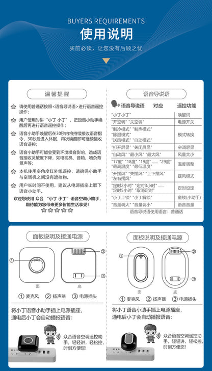 Zhonghe Intelligent Air Conditioner Voice Remote Control Home Central Wholesale Supply One Piece Dropshipping Multi-Function