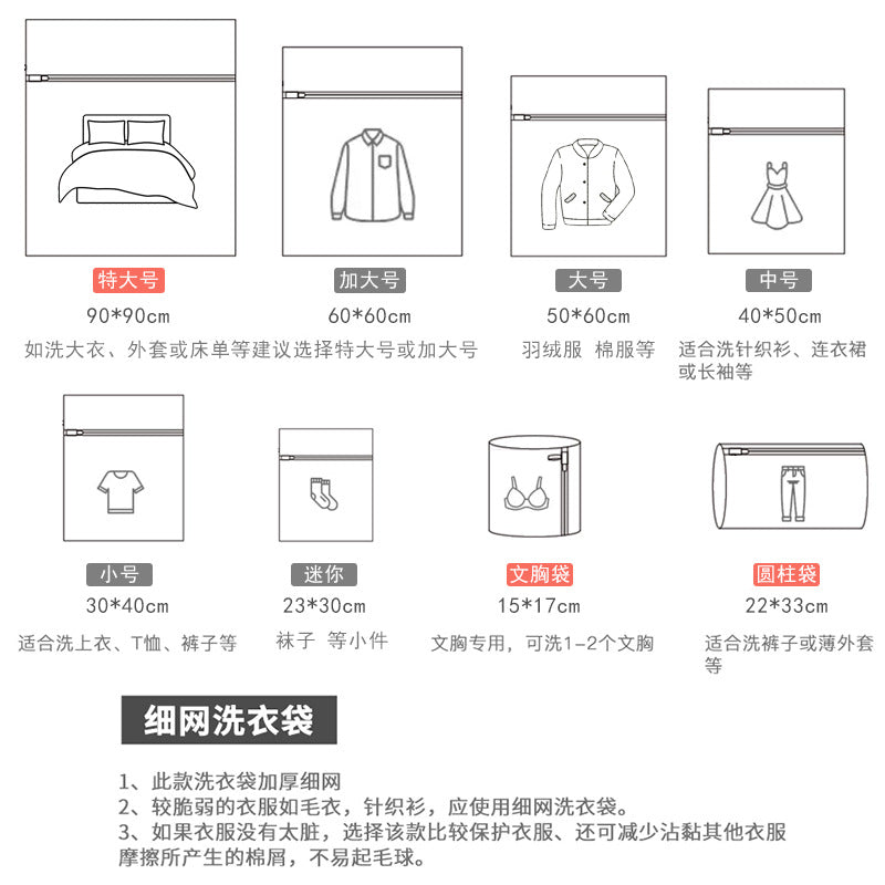 70g Thickened Laundry Bag, Mesh Bag for Washing Machine, Anti-Deformation Protective Wash Bag for Underwear, Nordic Style Wash and Care Bag Wholesale