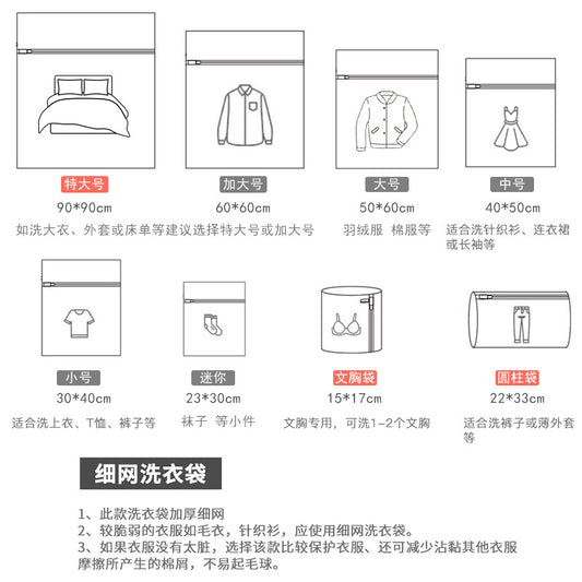 70g Thickened Laundry Bag, Mesh Bag for Washing Machine, Anti-Deformation Protective Wash Bag for Underwear, Nordic Style Wash and Care Bag Wholesale
