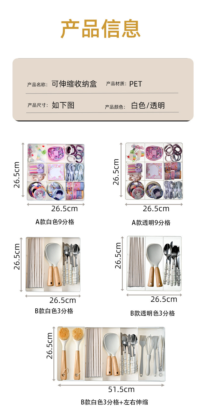 Built-in Partition Telescopic Cosmetic Lipstick Classification Dressing Table Deep Cabinet Partition Dormitory Drawer Inner Partition Storage Box
